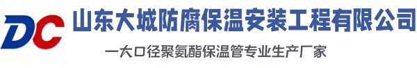 昆都仑大城防腐保温安装工程有限公司